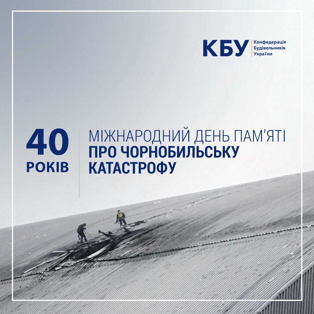 🕯️ Чорнобильська катастрофа: трагедія, що змінила світ