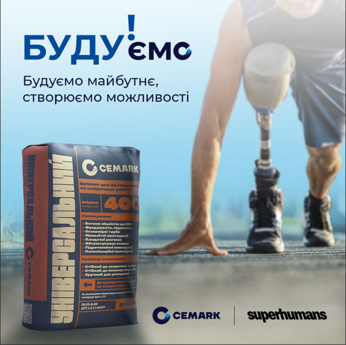 Сіарейч Україна - Соціально відповідальний бізнес 2023