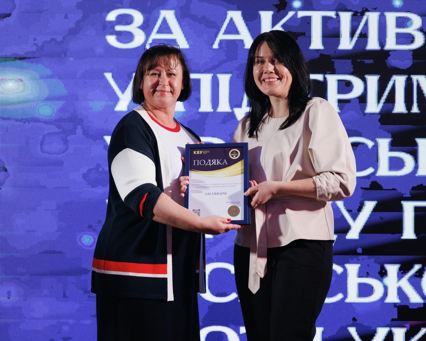 Дякуємо GIZ Ukraine за підтримку!