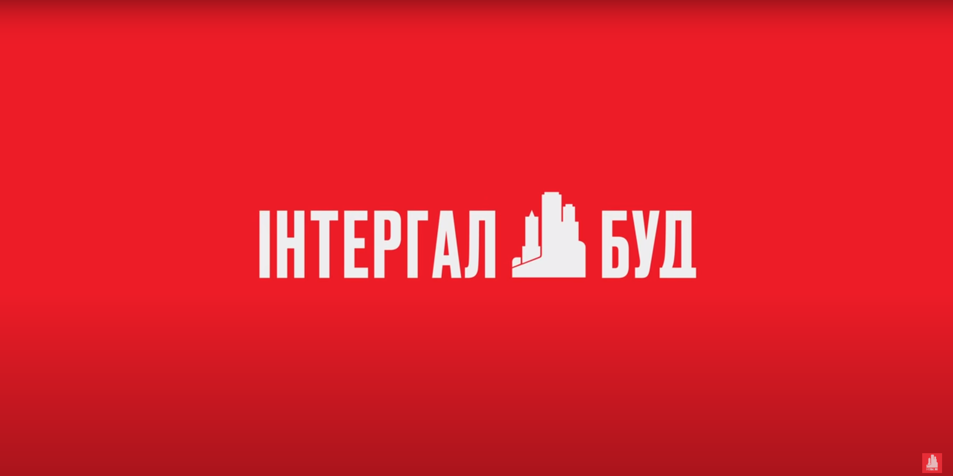 Інтергал-Буд - "Девелопер 2023"