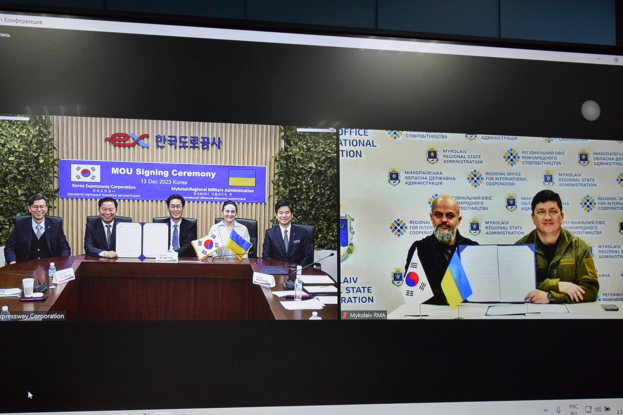 Миколаївська ОВА підписала меморандум з KEC