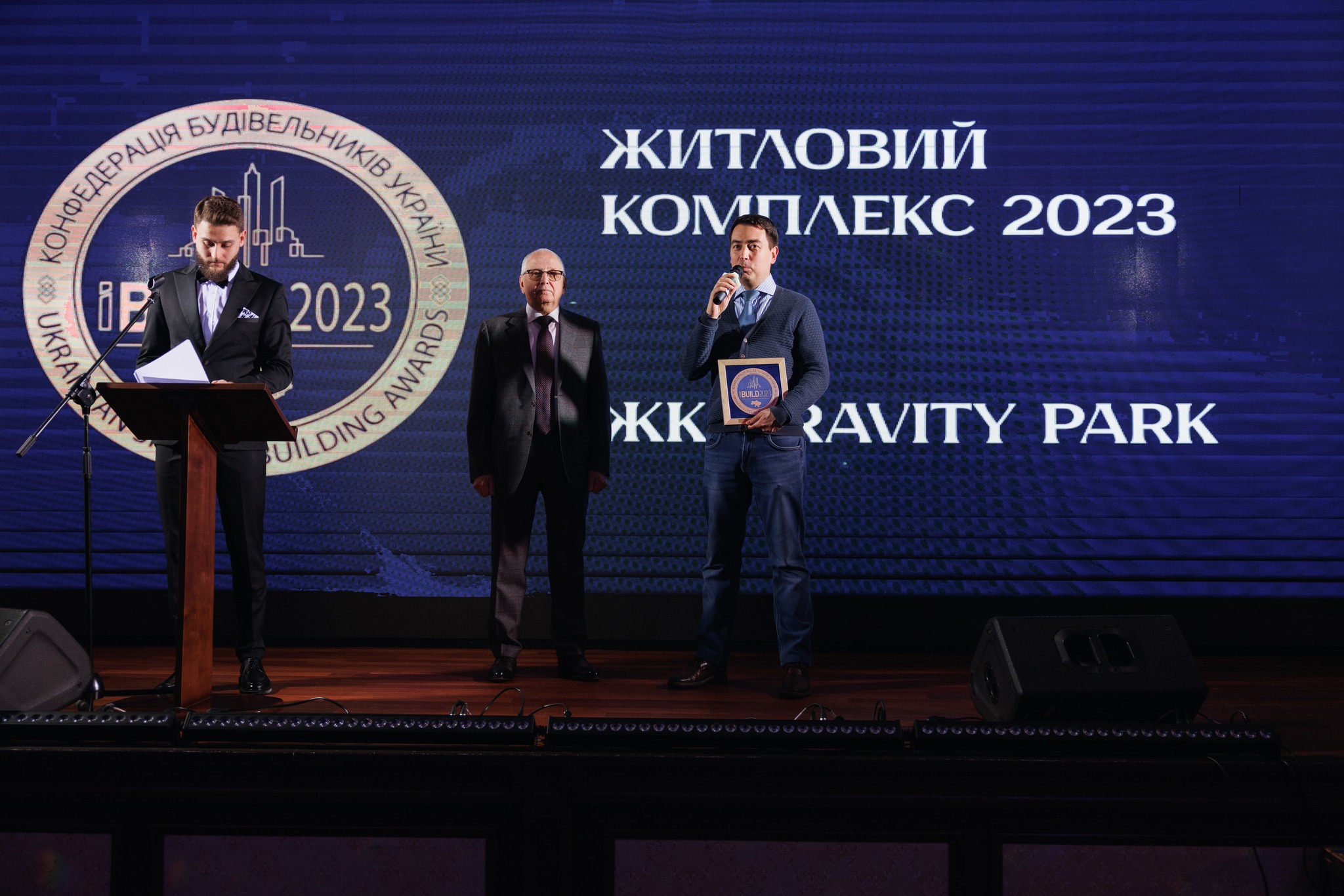 Gravity Park - Житловий комплекс 2023