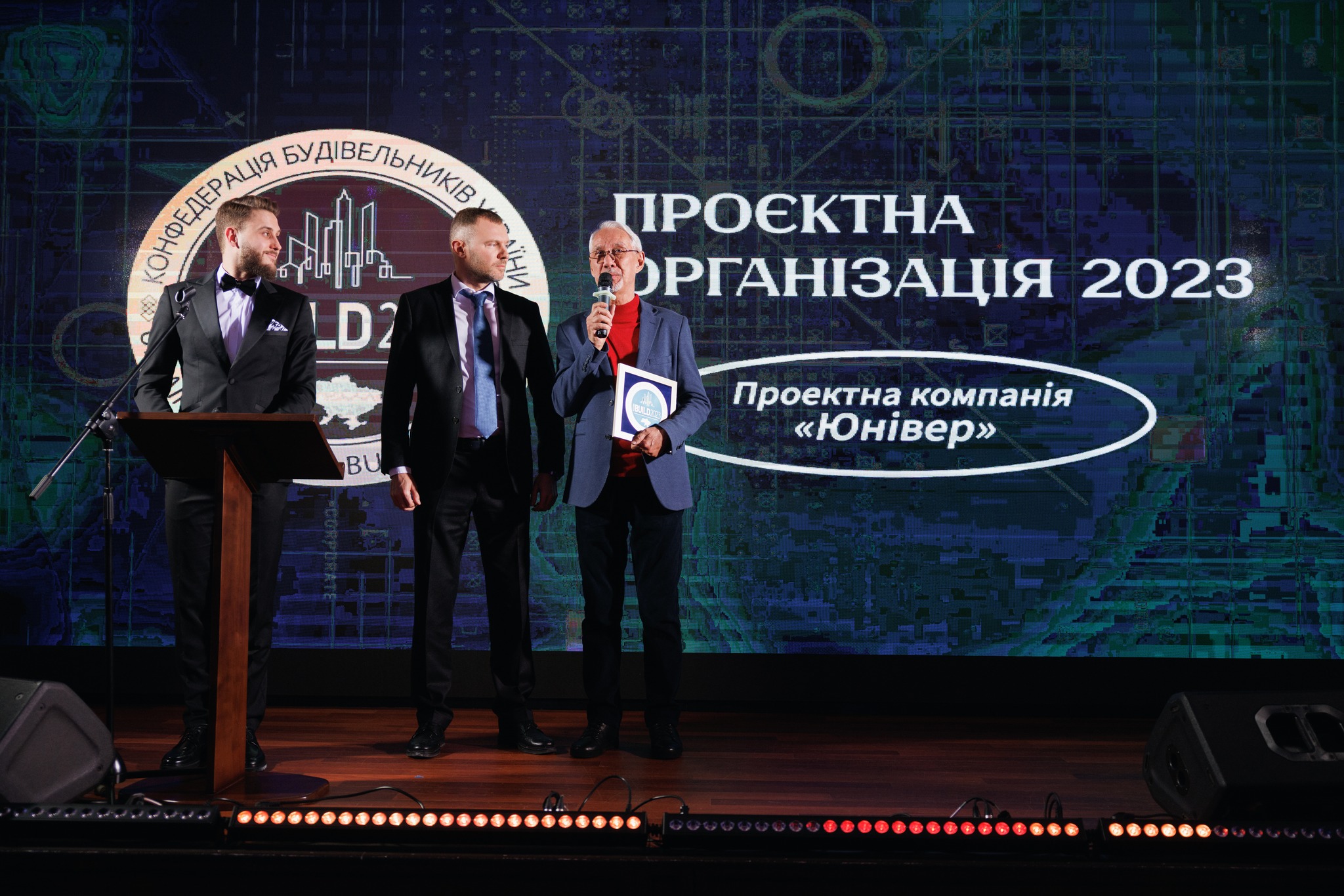 Юнівер - Проєктна організація 2023