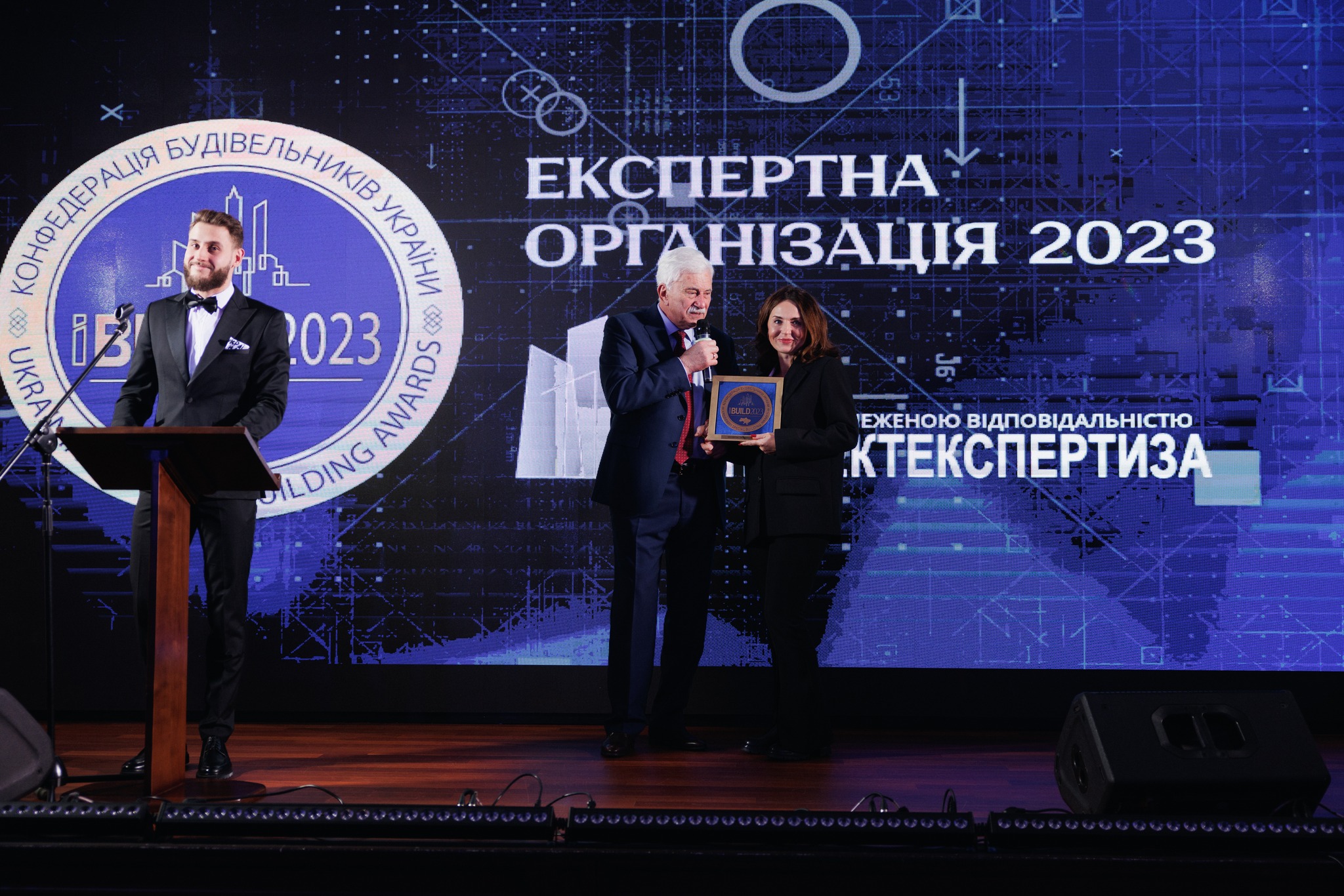 Будпроектекспертиза - Експертна організація 2023