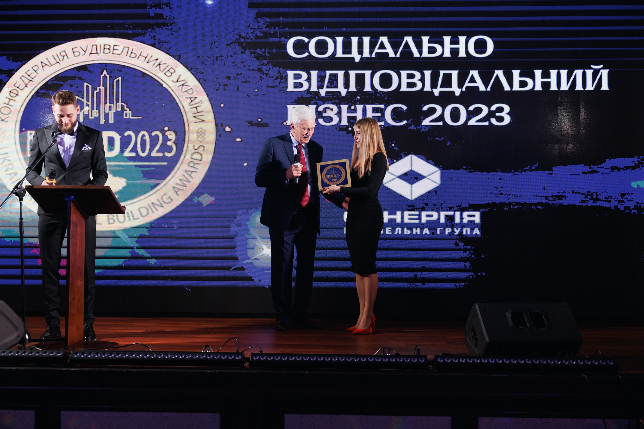 Синергія - Соціально відповідальний бізнес 2023