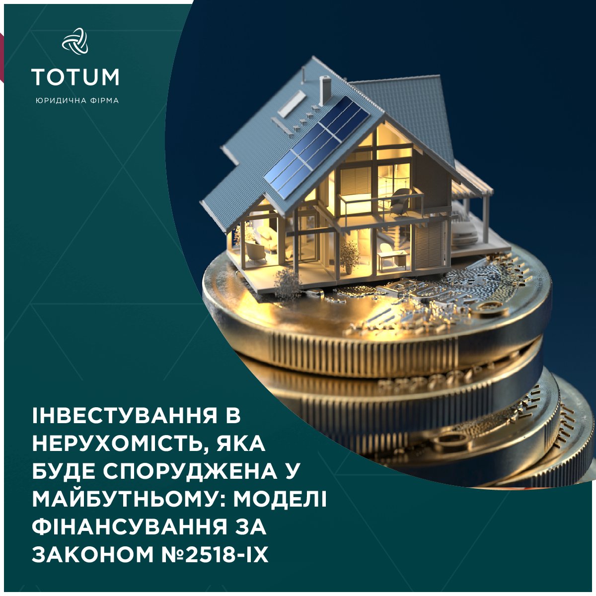 Про гарантування речових прав на об’єкти нерухомого майна, які будуть споруджені в майбутньому