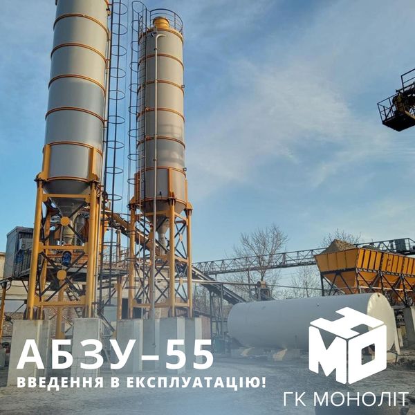 Нові заводи АБЗУ від ГК Моноліт 