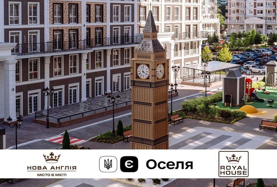 Девелопер Royal House розповів про свою участь у програмі єОселя