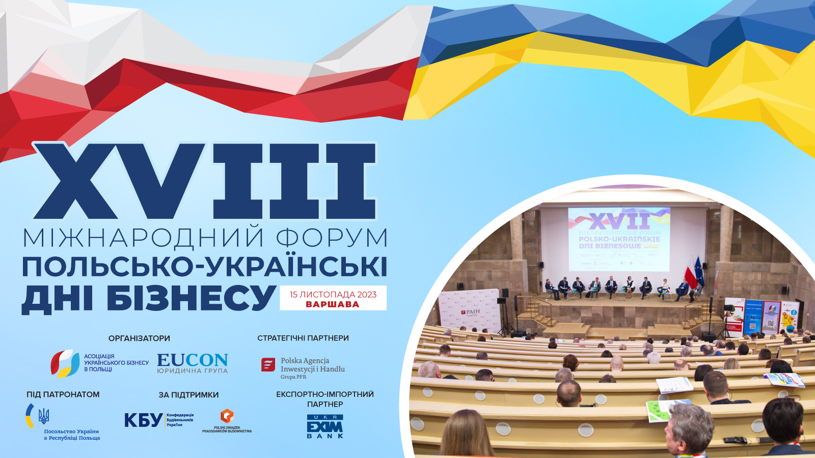 XVIIІ Міжнародний форум «Польсько-українські дні бізнесу»