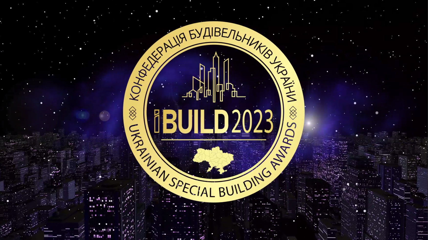Останній день подачі заявок на участь в IBUILD 2023