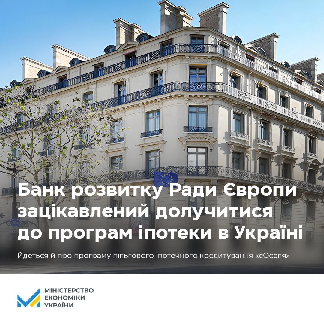 БРРЄ може долучитися до пільгового іпотечного кредитування