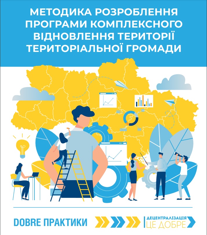 Методика розроблення ПКВ