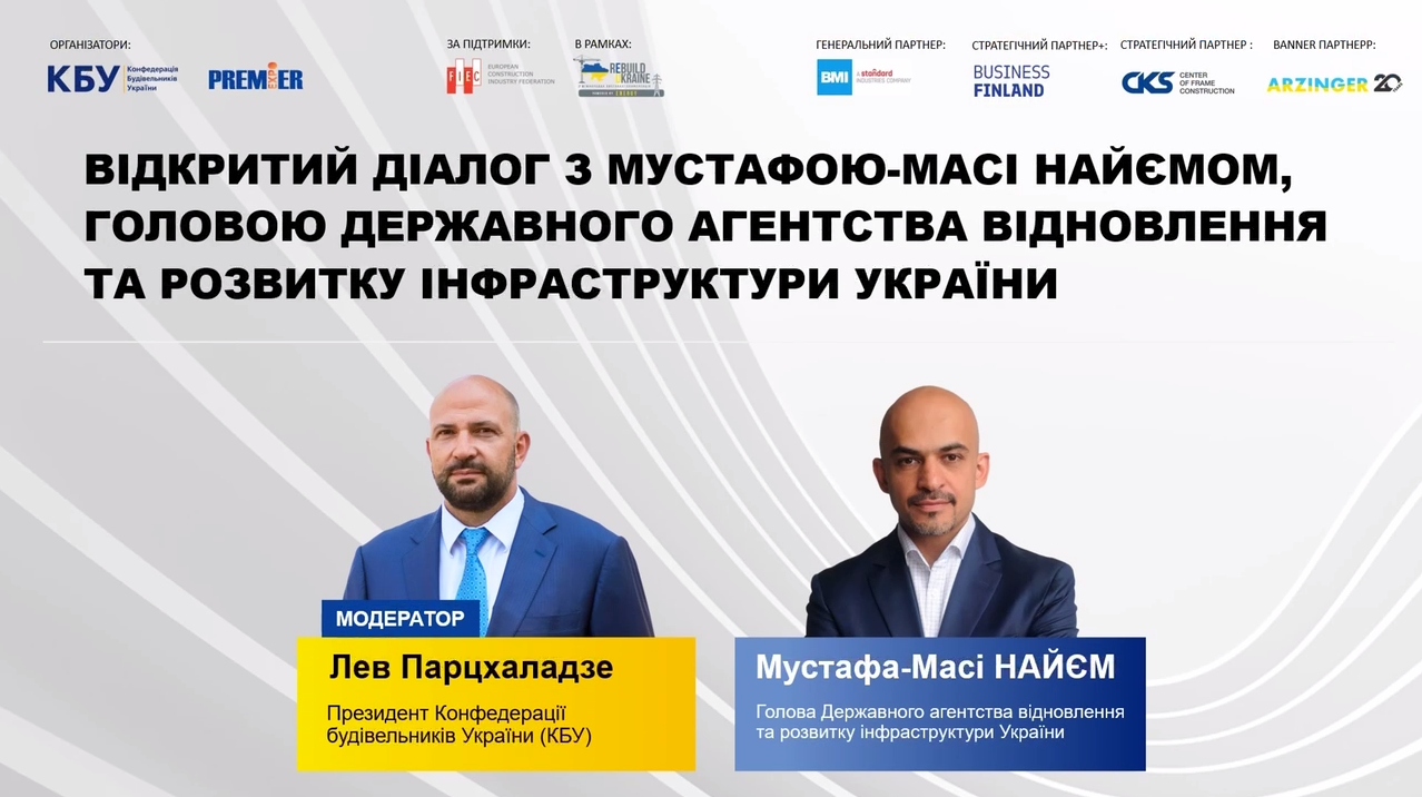 RECOVERY CONSTRUCTION FORUM 2.0 вже за тиждень!