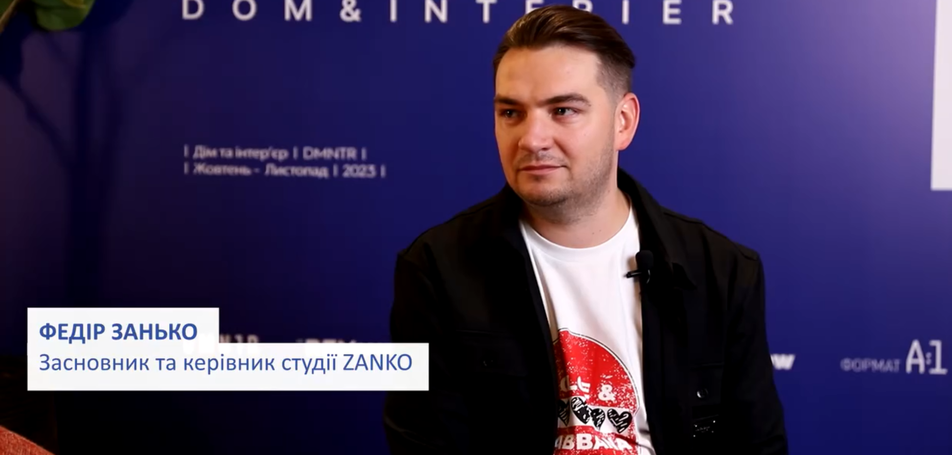 Федір Занько про особливості роботи компанії