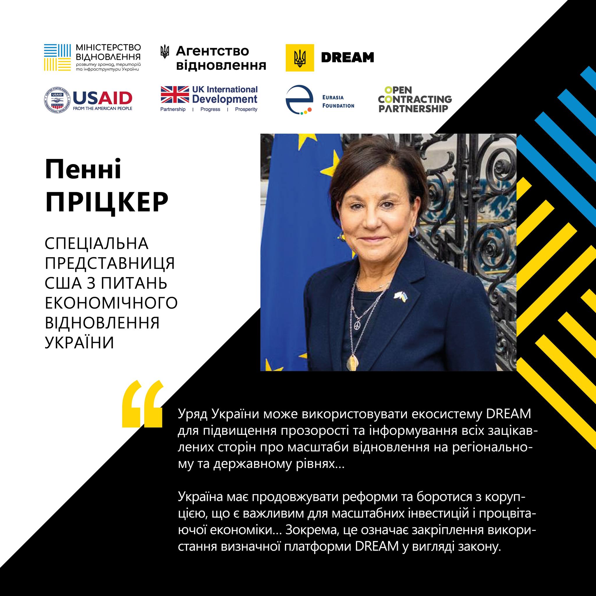 🤝Нещодавно Київ відвідала спеціальна представниця США з питань економічного відновлення України Пенні Пріцкер