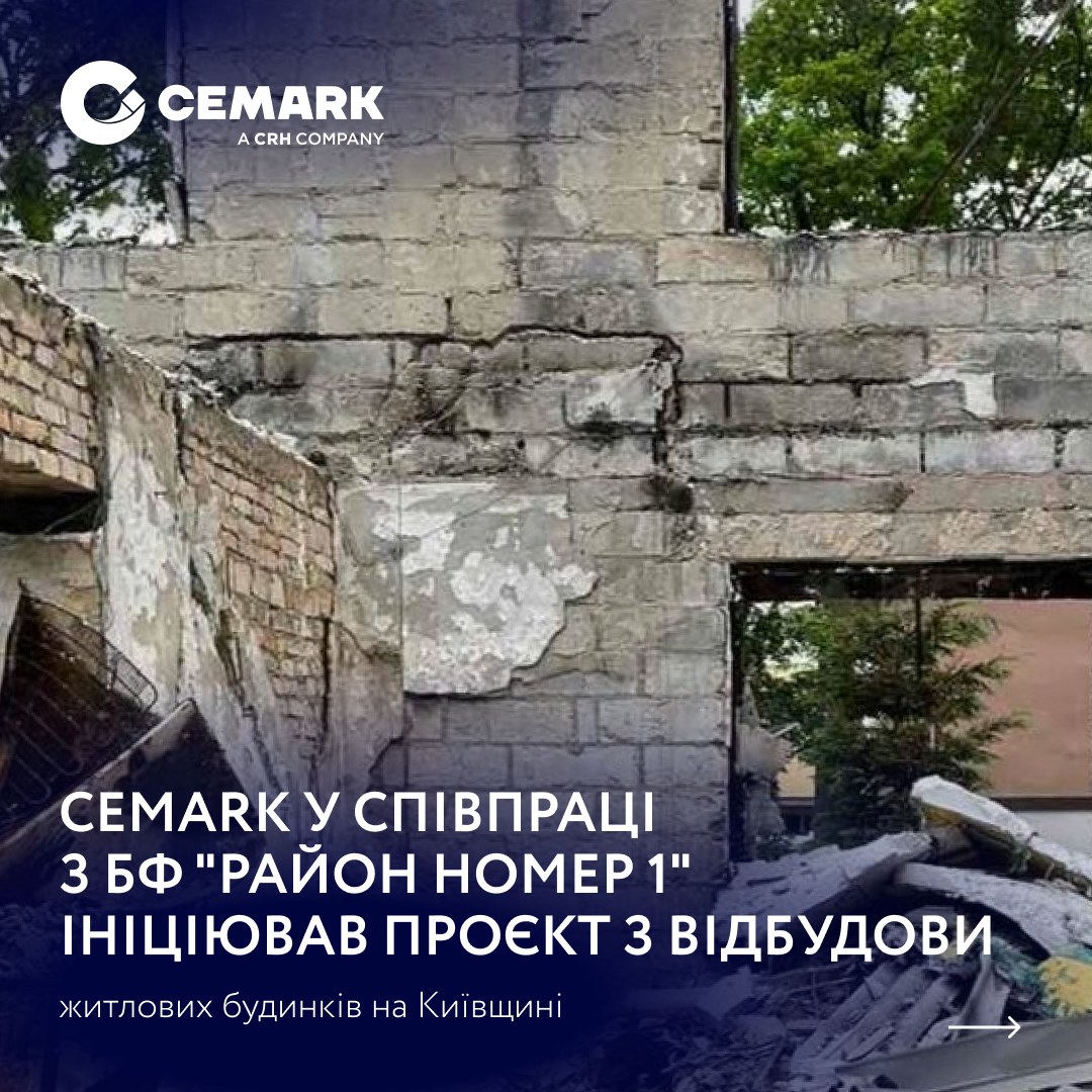 🏘️CEMARK зведуть 3D-будинки для трьох сімей, які втратили житло на Київщині