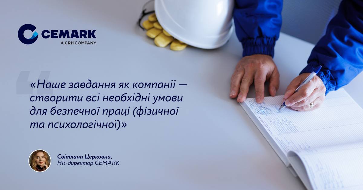 💥В інтерв’ю Property Times CEMARK розповіли про залучення працівників та поліпшення умов праці