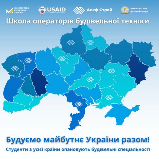 🏗️Набір до третьої групи "Школи операторів будівельної техніки" Алеф Строй!