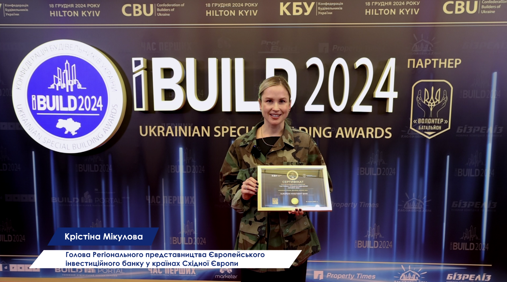 🏛️ЄІБ продовжує підтримувати Україну