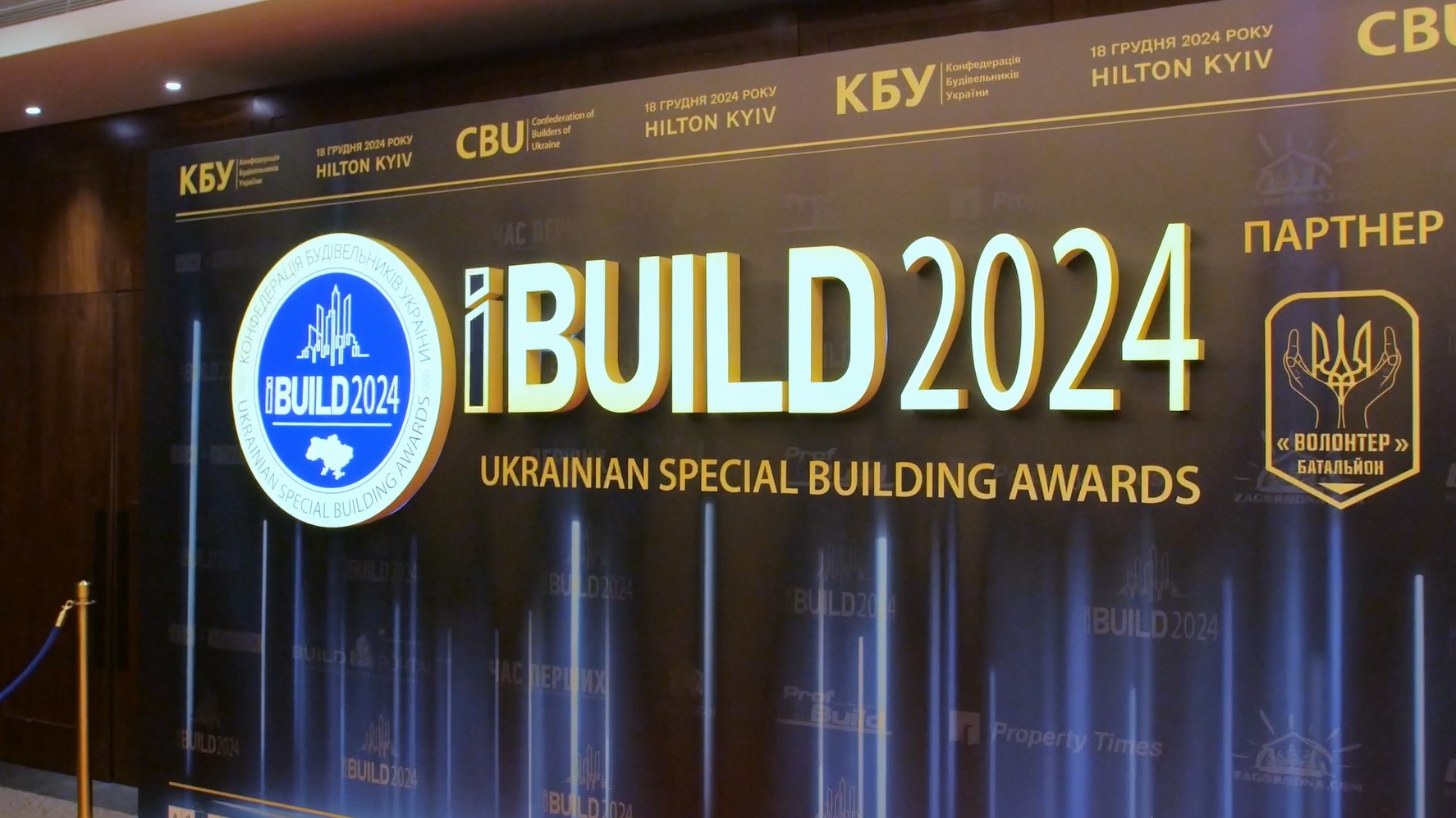 ✨Як відбувся UKRAINIAN SPECIAL BUILDING AWARDS IBUILD 2024: відеодайджест 