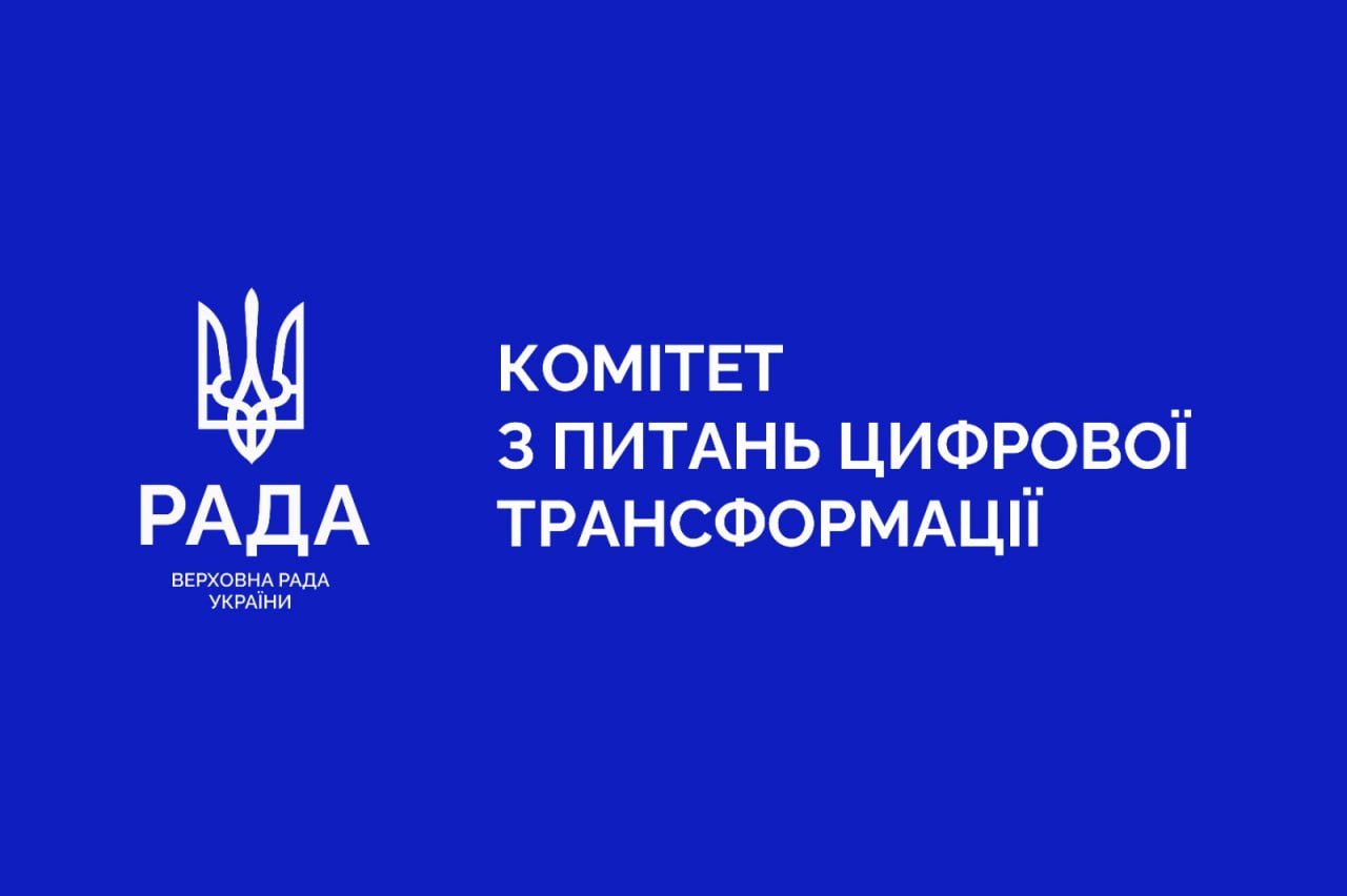 💻Цифровізація відбудови