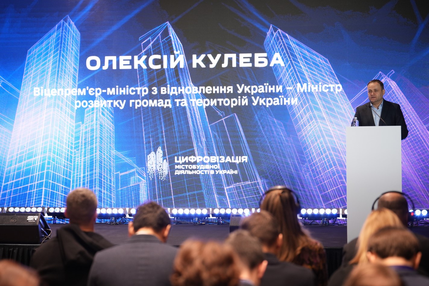 🌐Нові сервіси для цифровізації містобудування