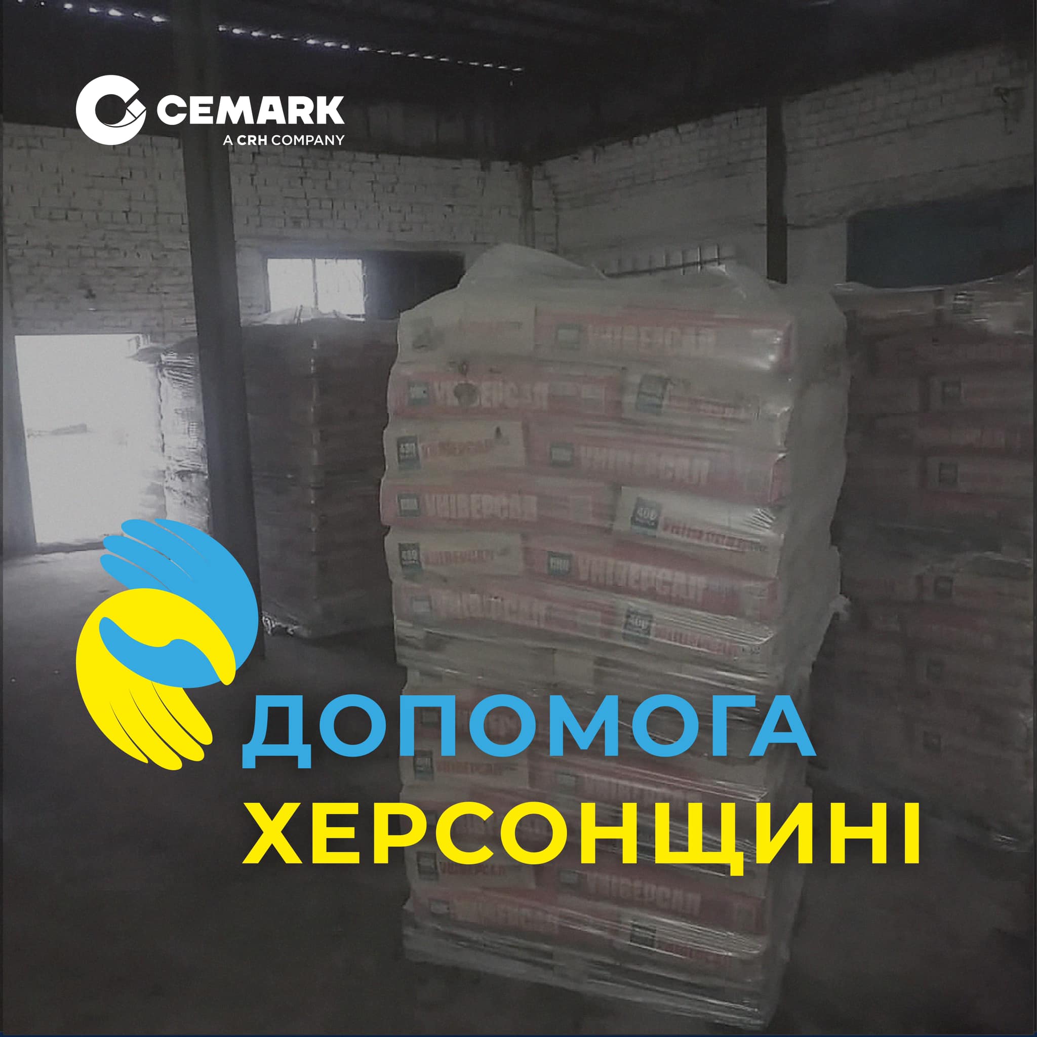 CEMARK продовжує відновлення Херсонщини та підтримку української молоді 