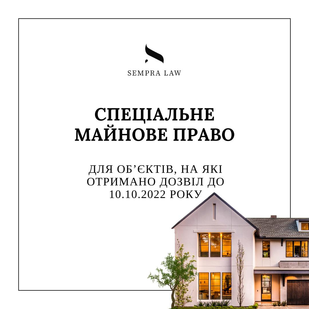 Як перейти на нові схеми фінансування будівництва