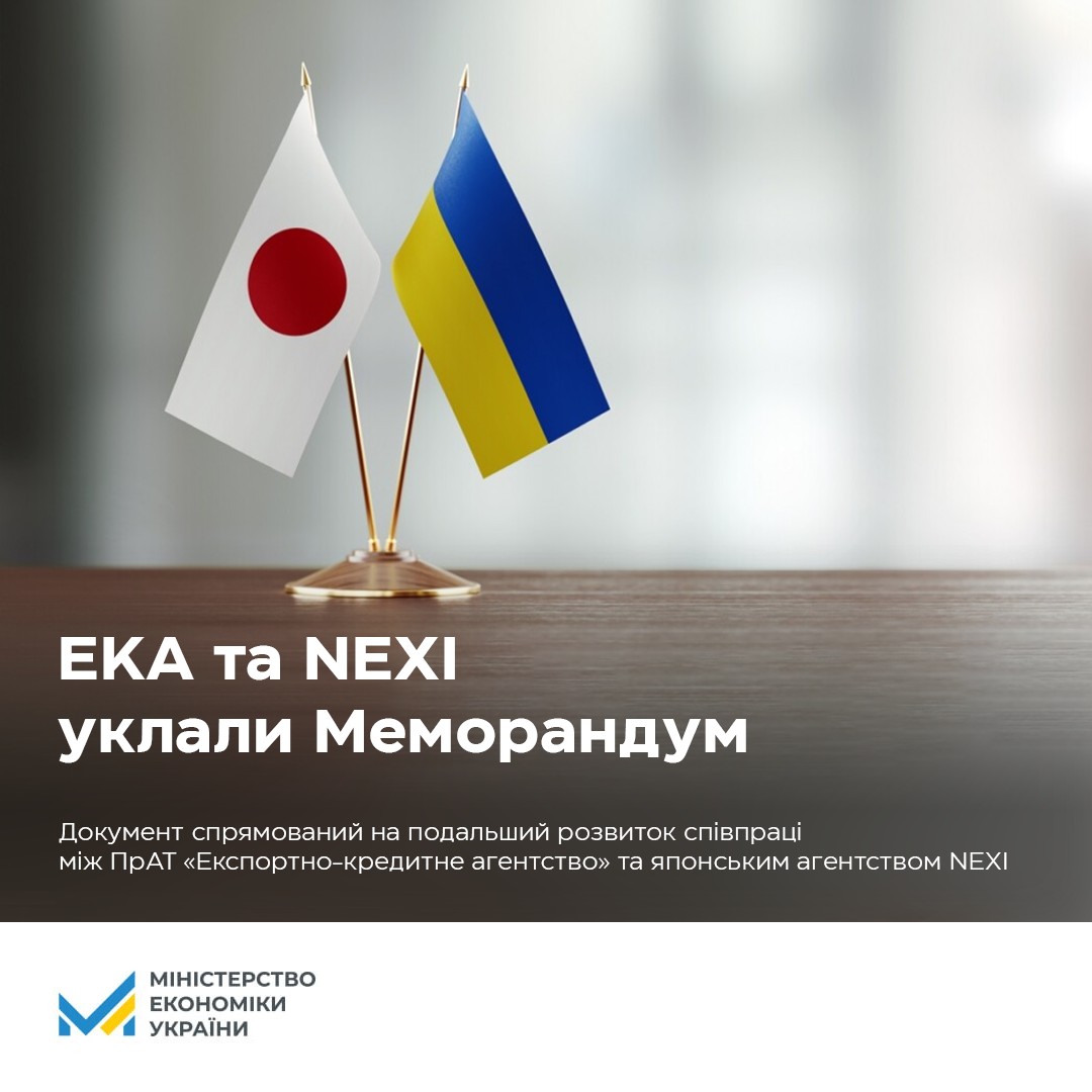 🤝ЕКА та NEXI поглиблюють співпрацю. 
