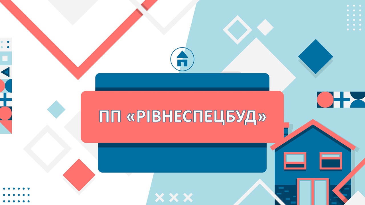 Рівнеспецбуд - член Ради директорів КБУ!