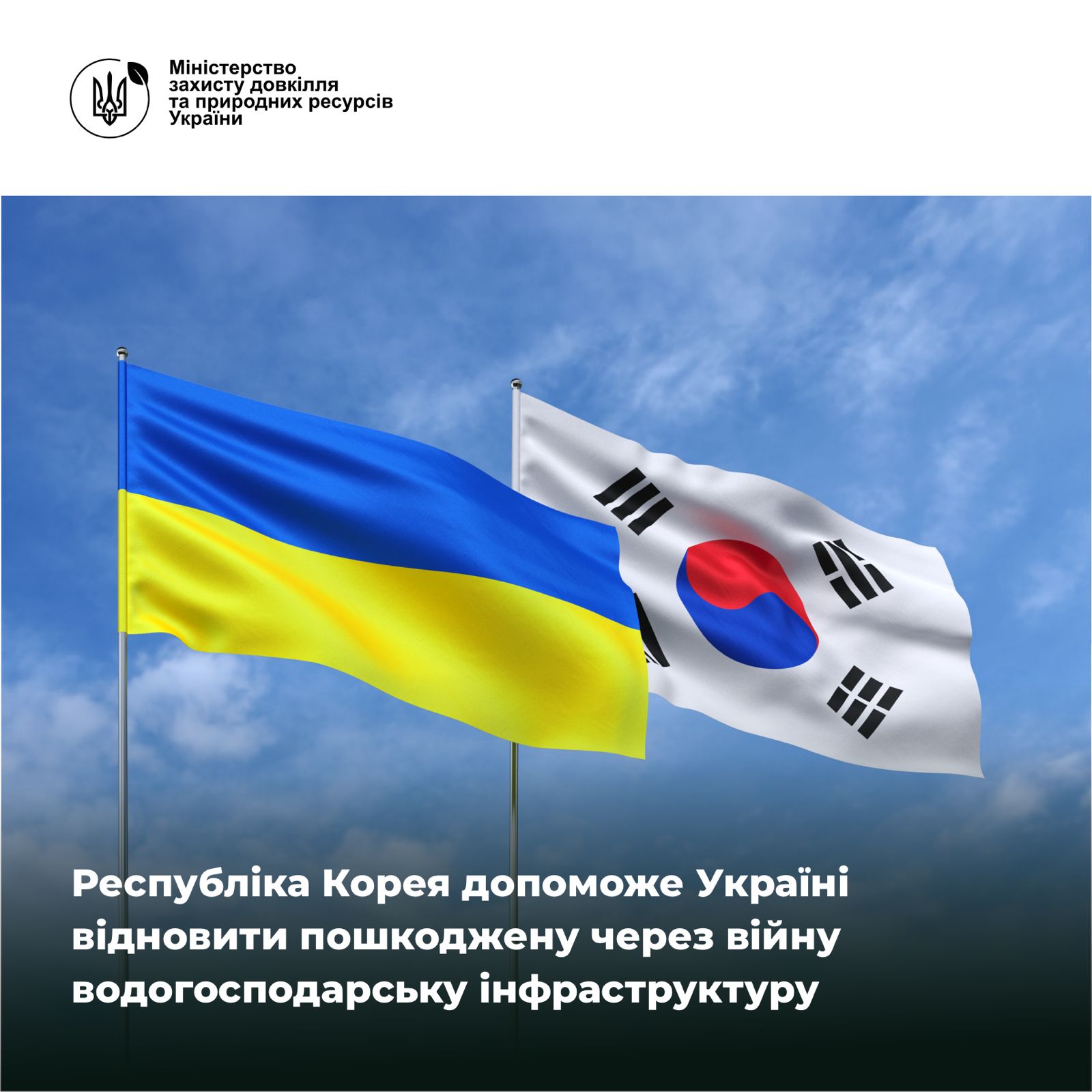 Допомога від партнерів щодо відновлення України