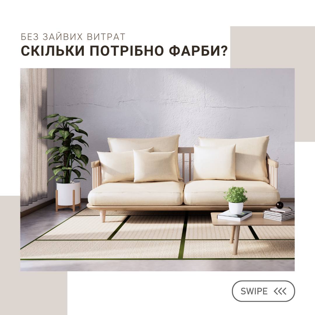 🎨Калькулятор фарби від компанії Kolorit Ukraine, члена Ради директорів КБУ