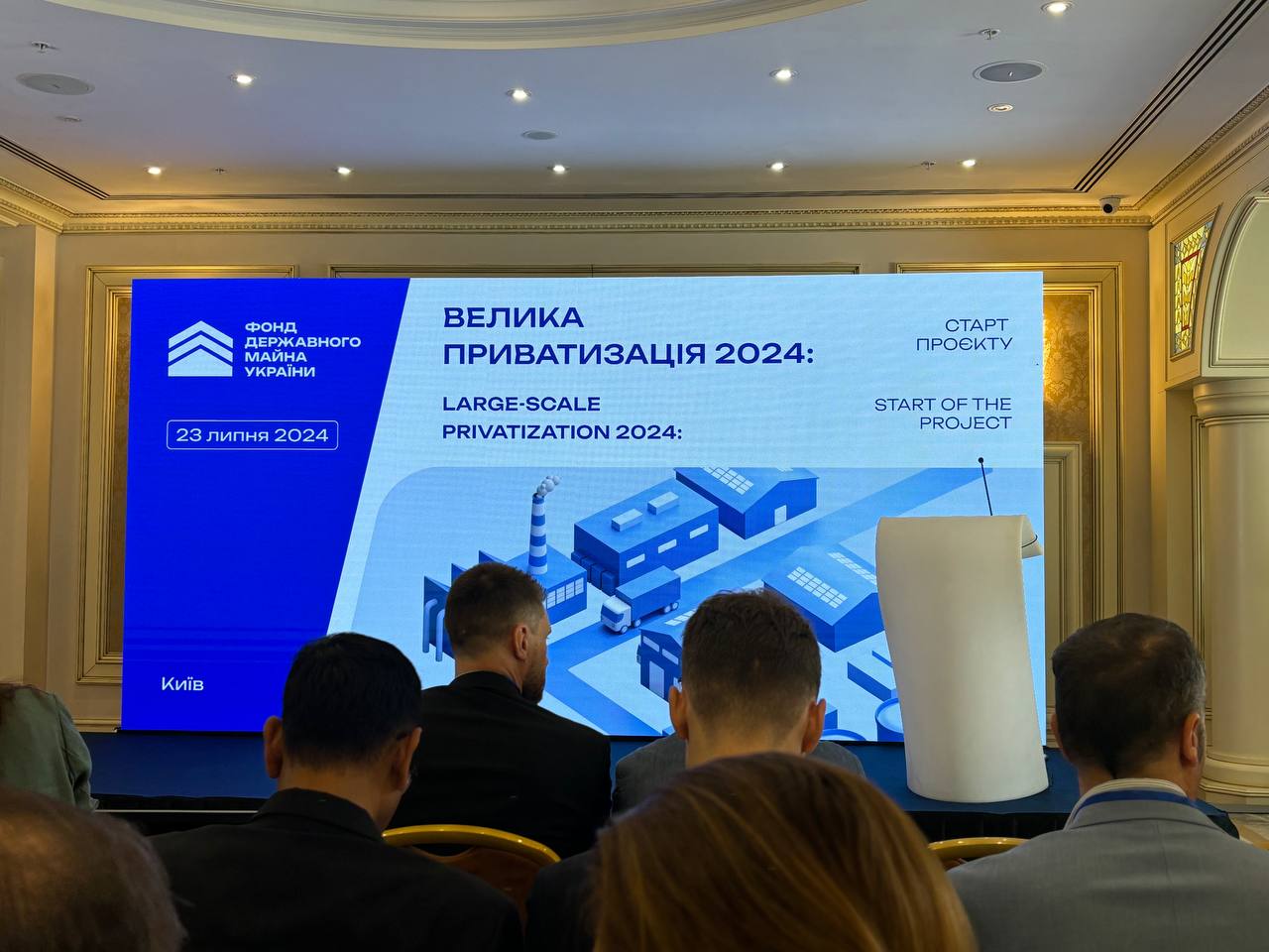 Large-Scale Privatization 2024. Start of the project