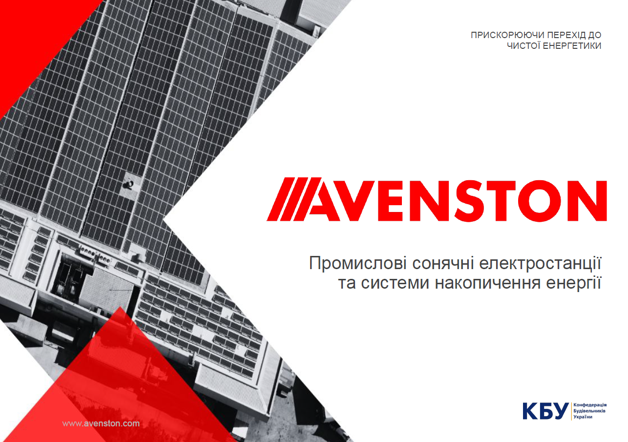 💻Чергова партія техніки для ЗСУ від Авенстон!