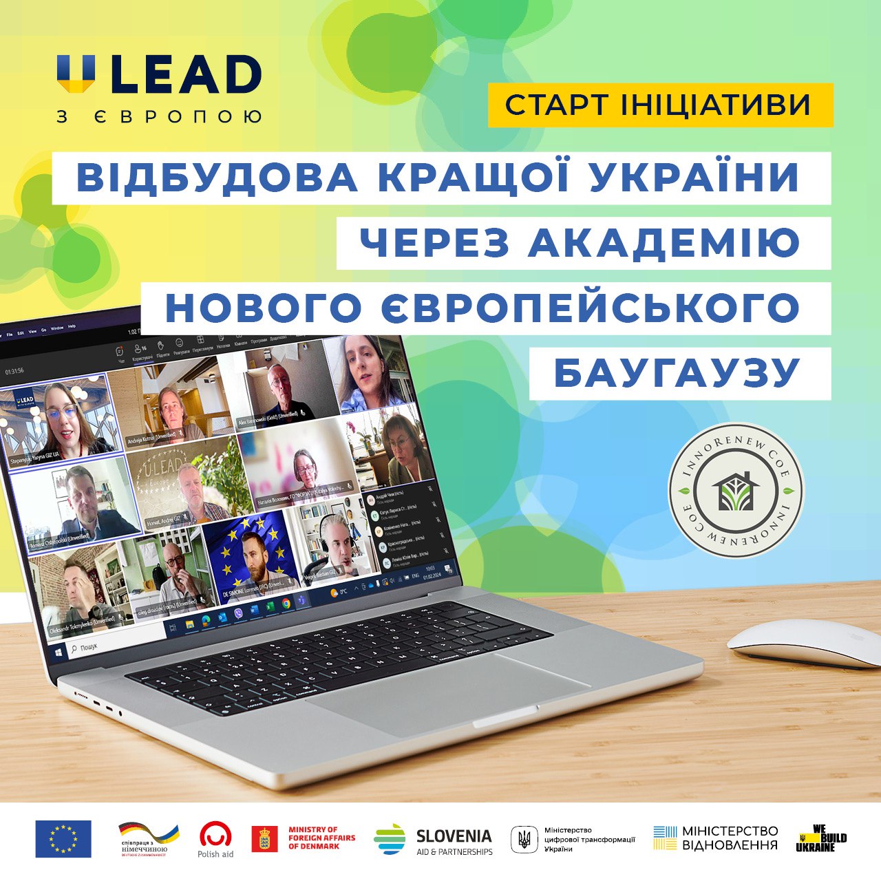🌇Європейський Баугаус в Україні: сучасний підхід до будівництва та відновлення житла