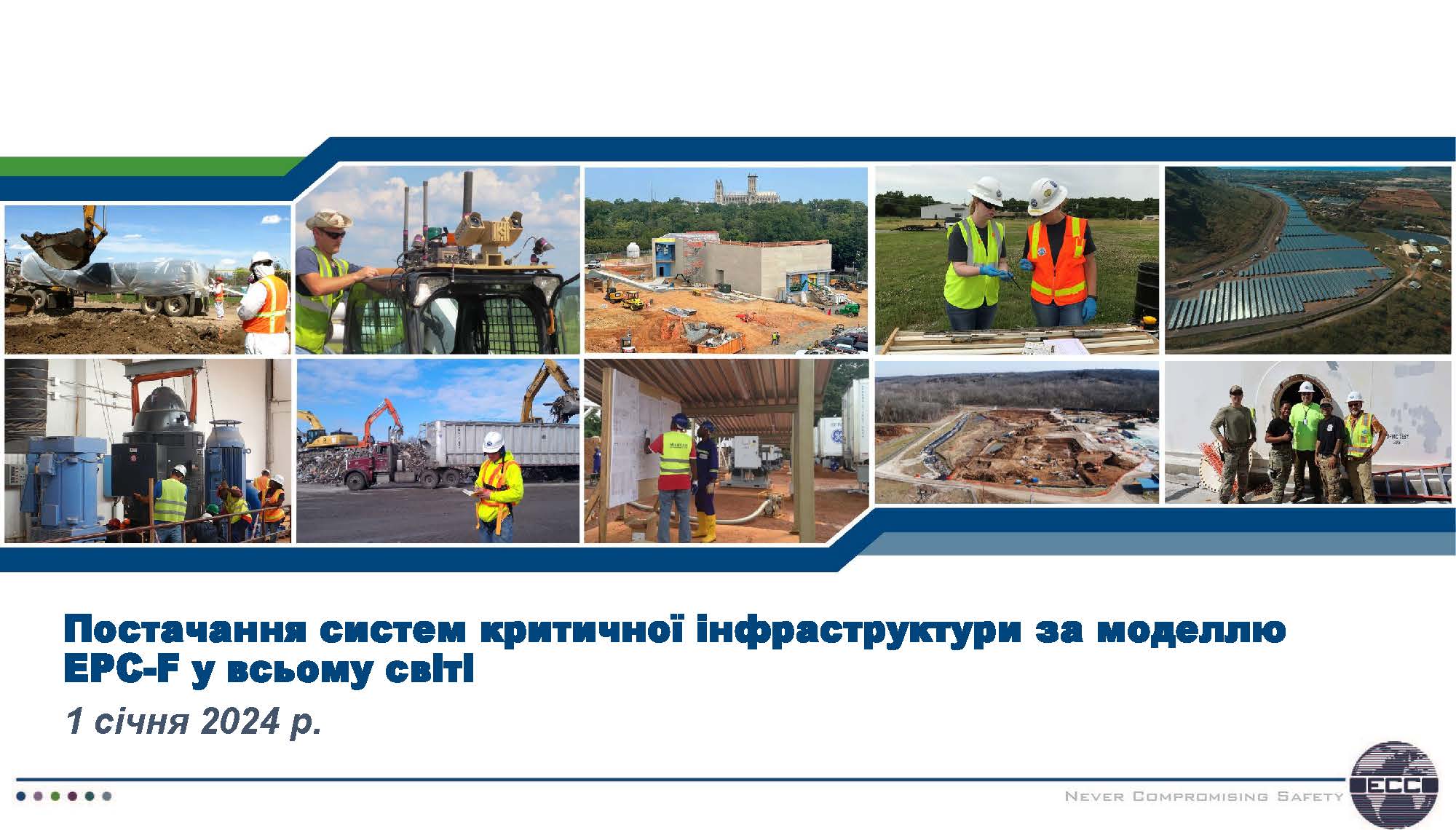 🤝ЕСС Україна - член Ради директорів КБУ! 