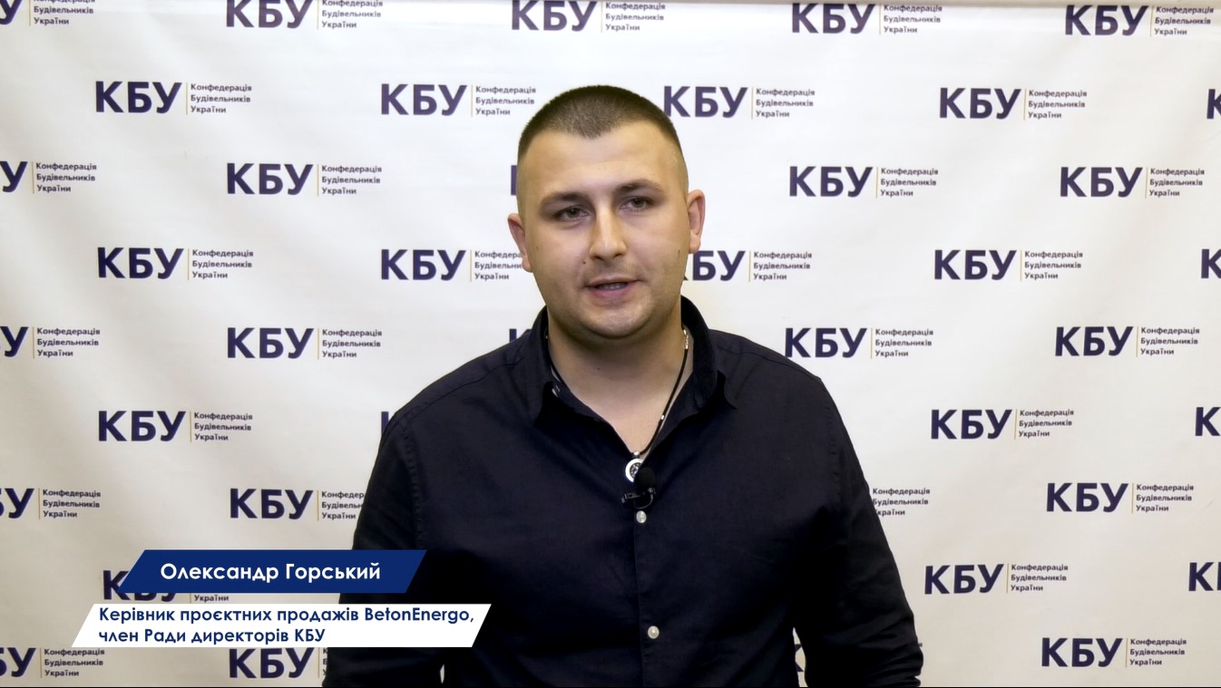 Взаємодіяти з лідерами будівництва і бути корисними державі