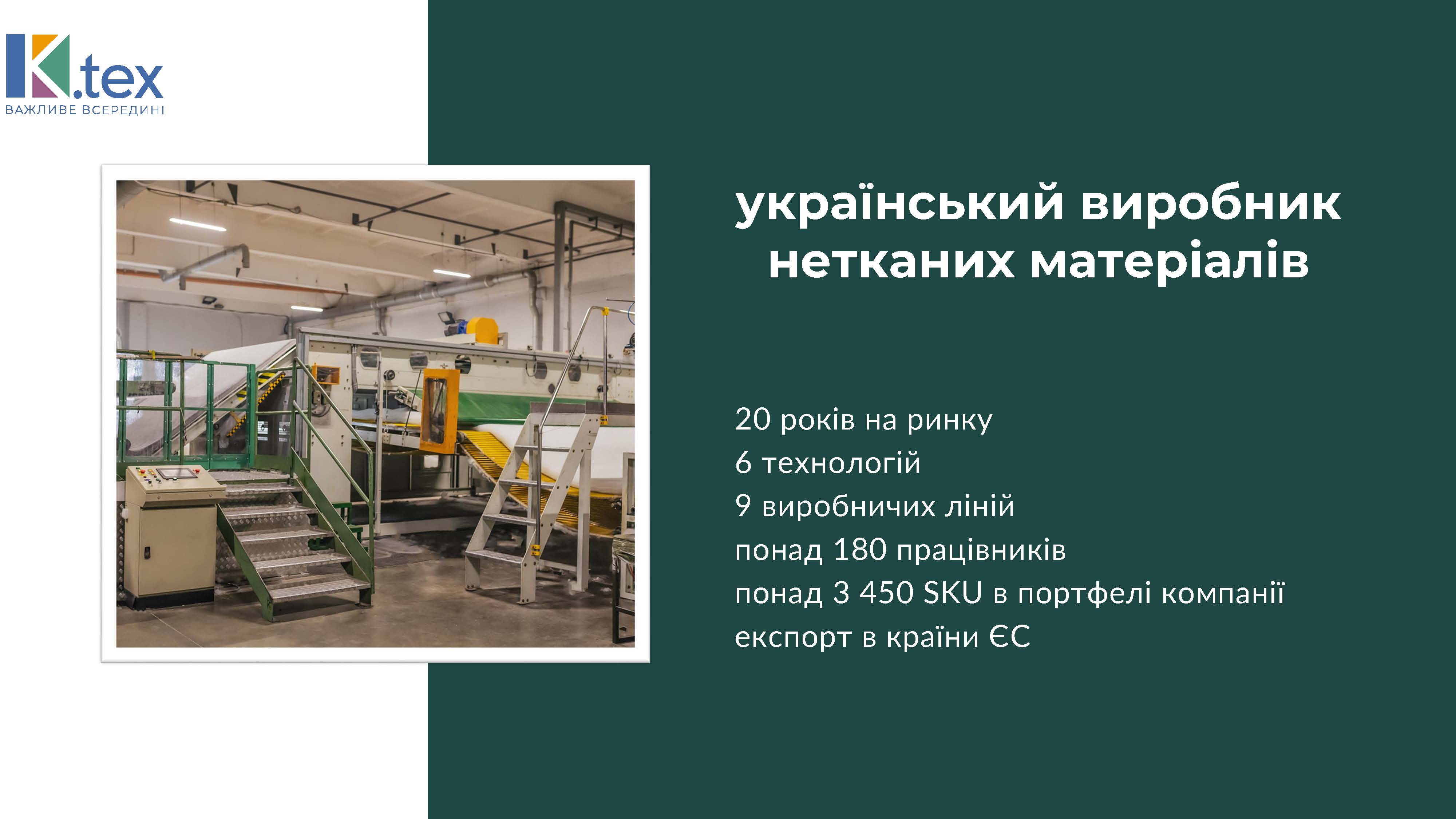 🤝К.ТЕКС - член Ради директорів КБУ!