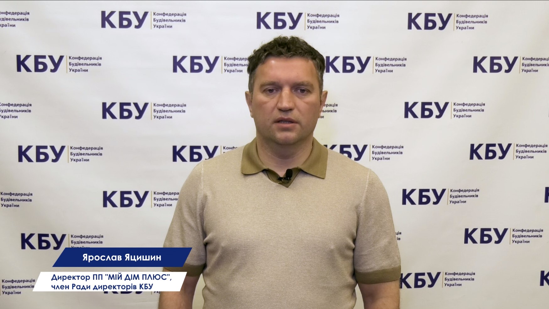 🤝21 травня 2024 року будівельна компанія МІЙ ДІМ ПЛЮС (ЯРКОВИЦЯ) увійшла до складу Ради директорів КБУ!