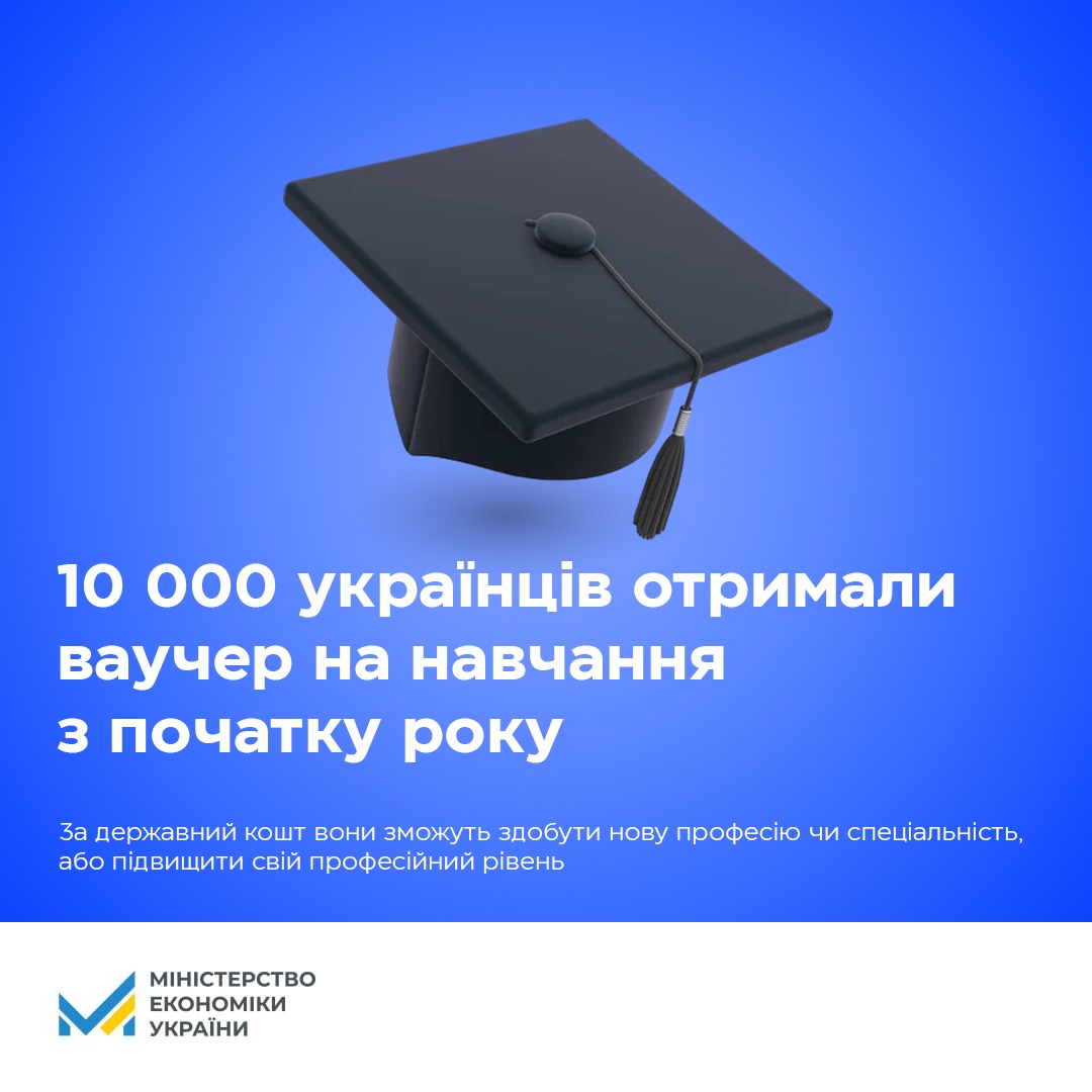 🏫Ваучер для безкоштовного навчання будівельним професіям