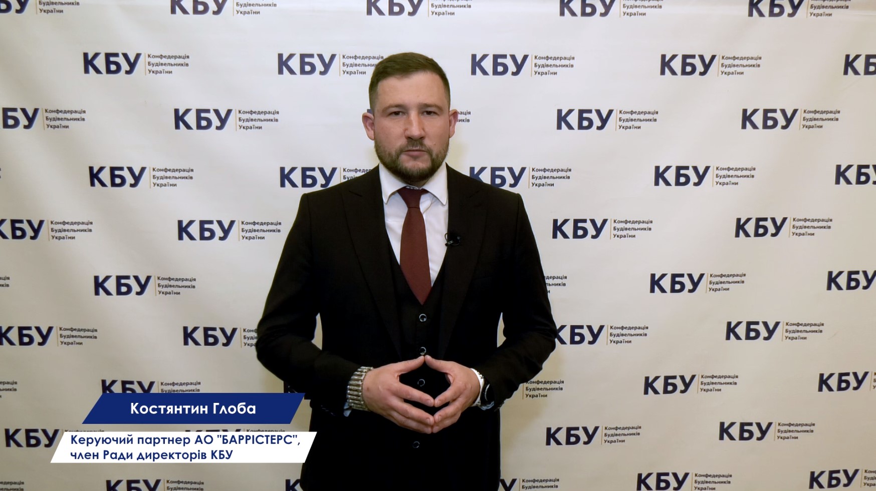 🤝21 травня 2024 року до складу Ради директорів КБУ увійшло адвокатське об’єднання BARRISTERS