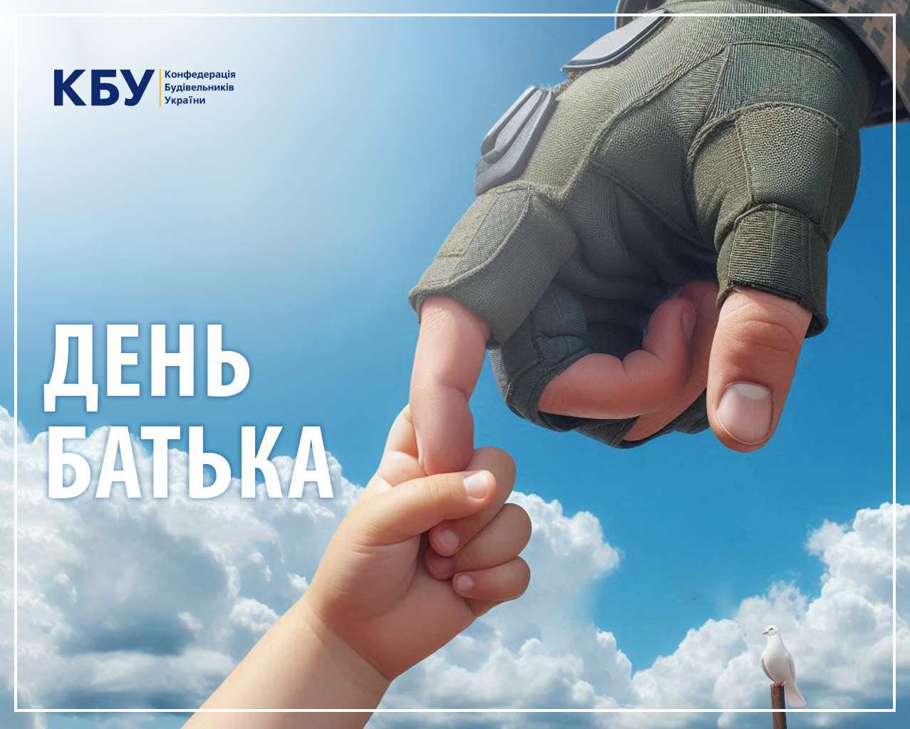  Щорічно у третю неділю червня в Україні вшановують День батька
