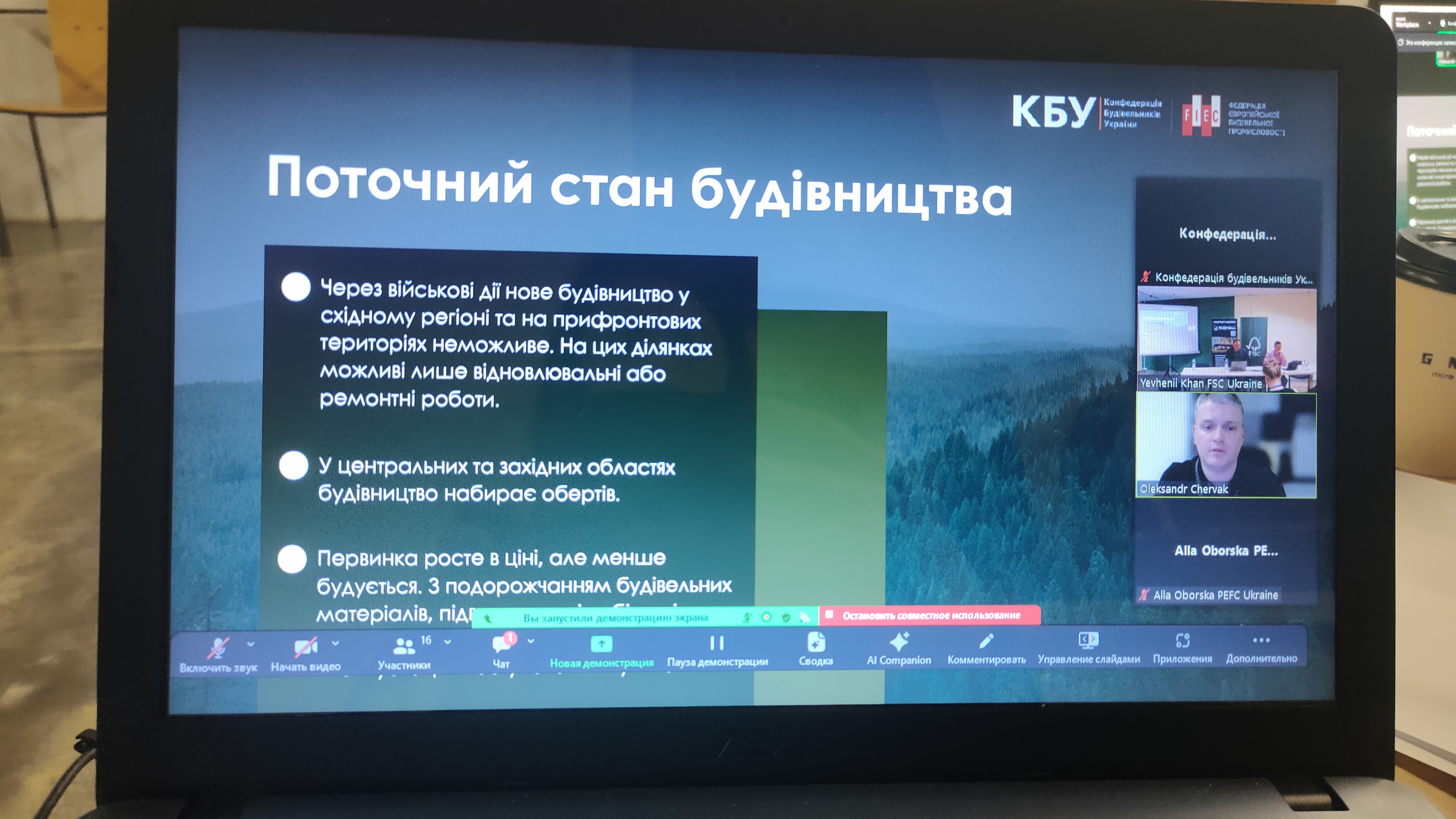 14 червня 2024 року відбулось засідання круглого столу “Технології будівництва з деревини - нові європейські стандарти для відбудови України”