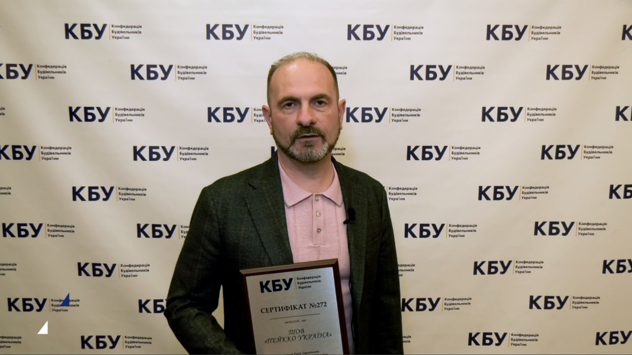 🤝21 травня 2024 року до складу Ради директорів КБУ увійшла  компанія ПЕЙККО УКРАЇНА