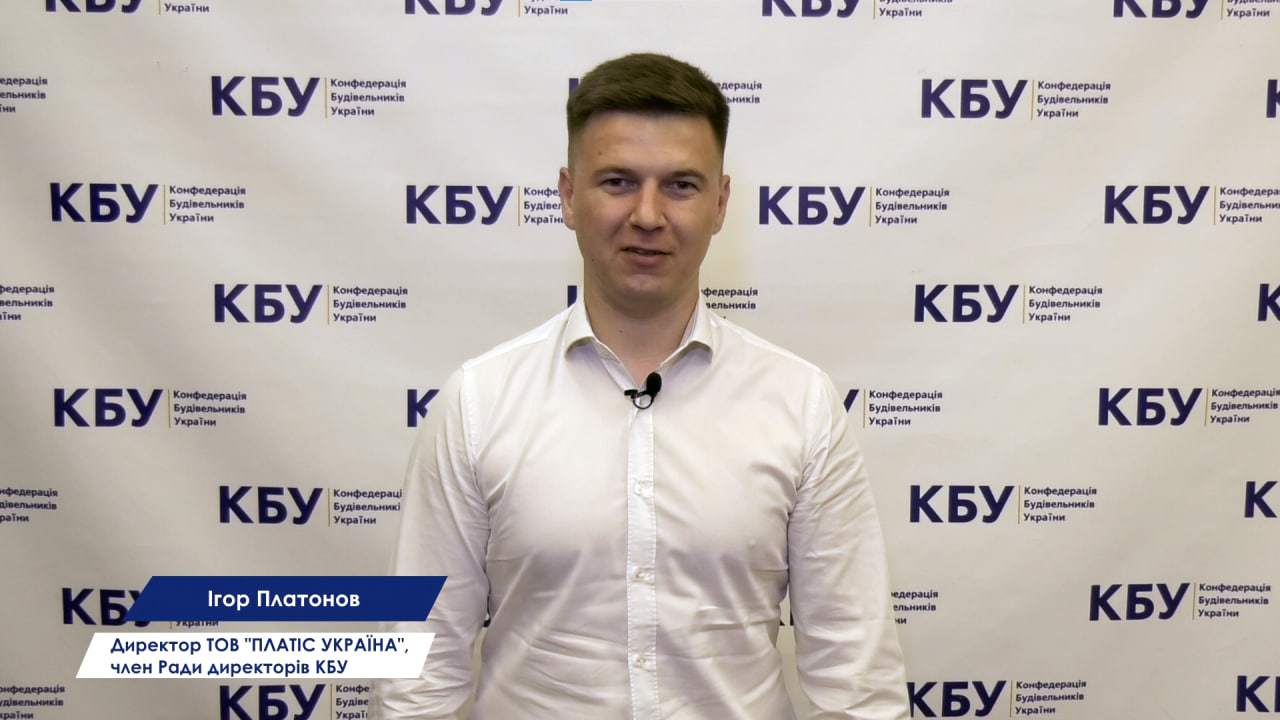 ПЛАТІС УКРАЇНА - член Ради директорів КБУ!