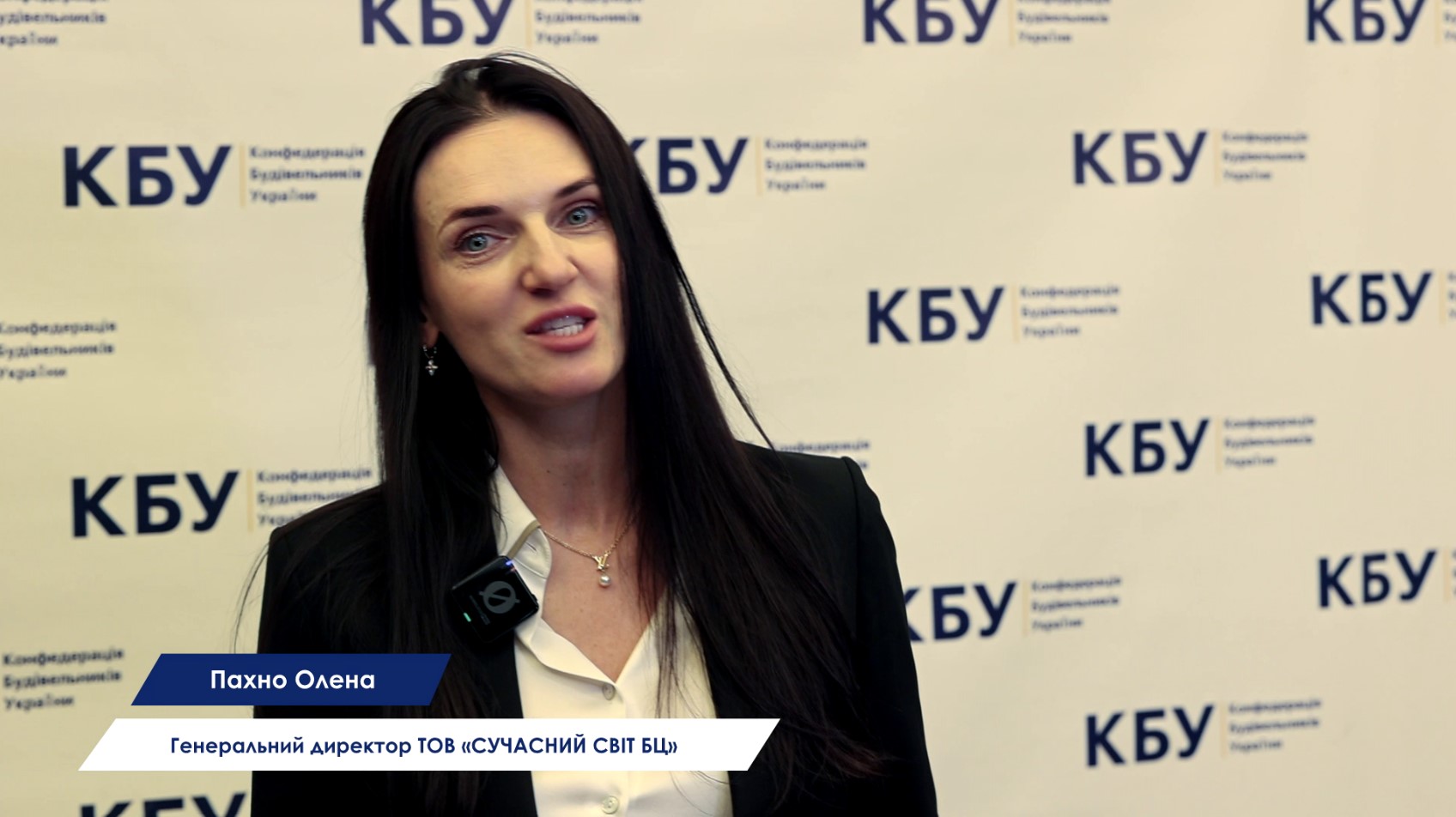 🎉01 жовтня 2024 року компанія Сучасний світ увійшла до складу дійсних членів КБУ!