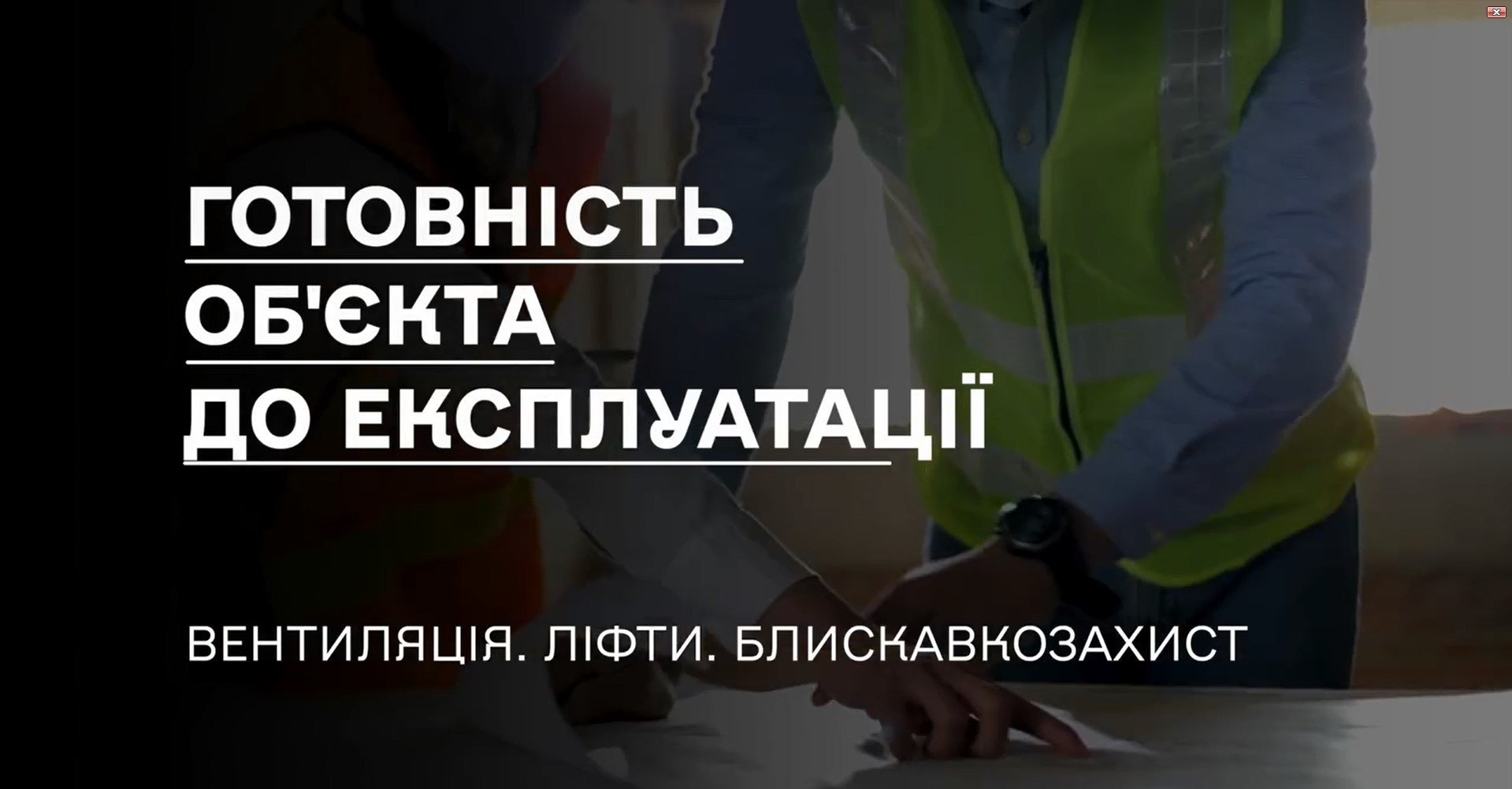 🔍ДІАМ продовжує серію роз’яснень щодо прийняття об’єкту в експлуатацію