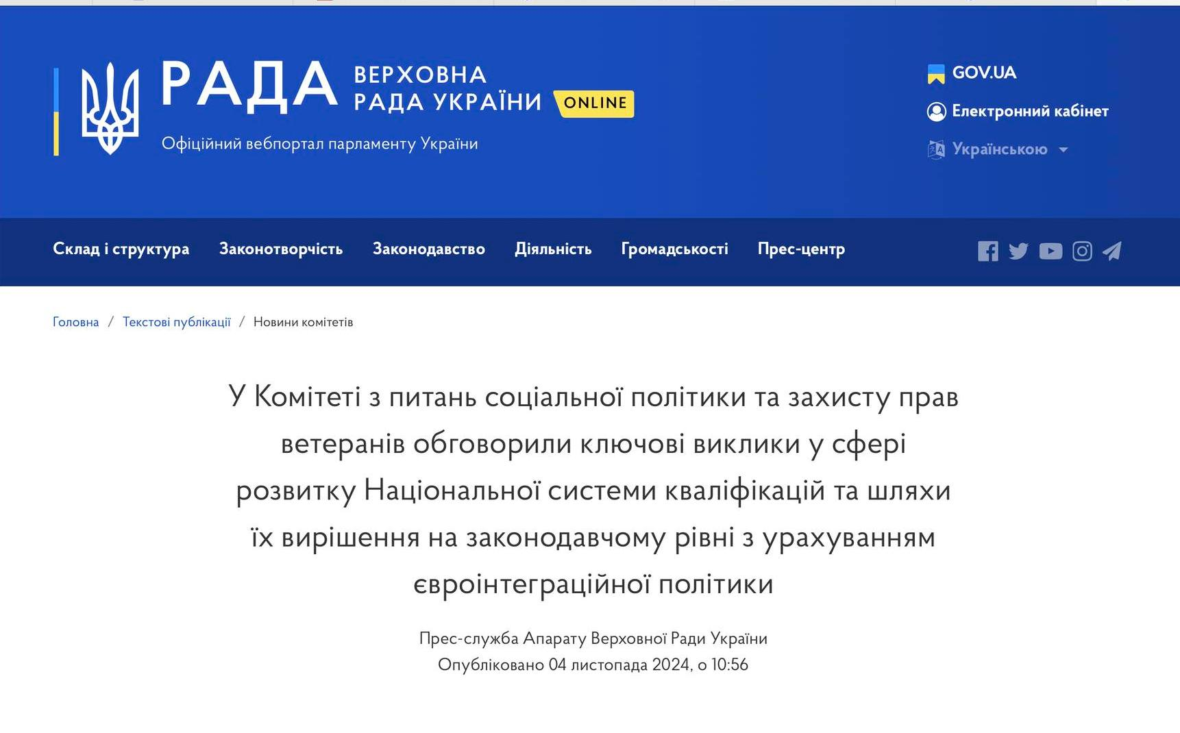 ⚡Які виклики стоять перед Україною у сфері розвитку Національної системи кваліфікацій?