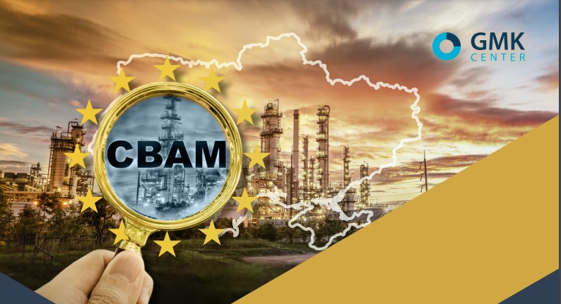 ⛓️Металургійна галузь України може постраждати від європейського CBAM 
