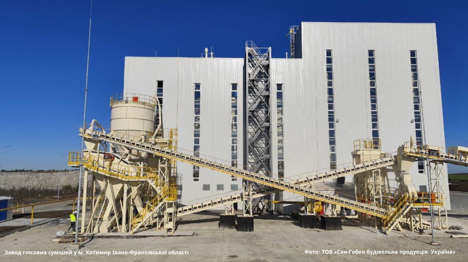 🏭Перший завод Saint-Gobain з виробництва гіпсових сумішей відкривається в Україні